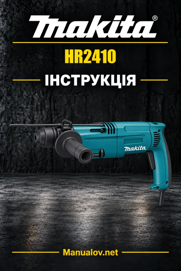 Makita HR2410 — інструкція англійською