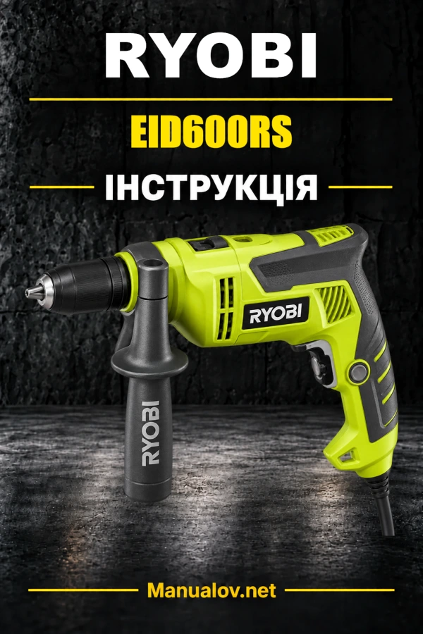 Ryobi EID600RS — інструкція з експлуатації