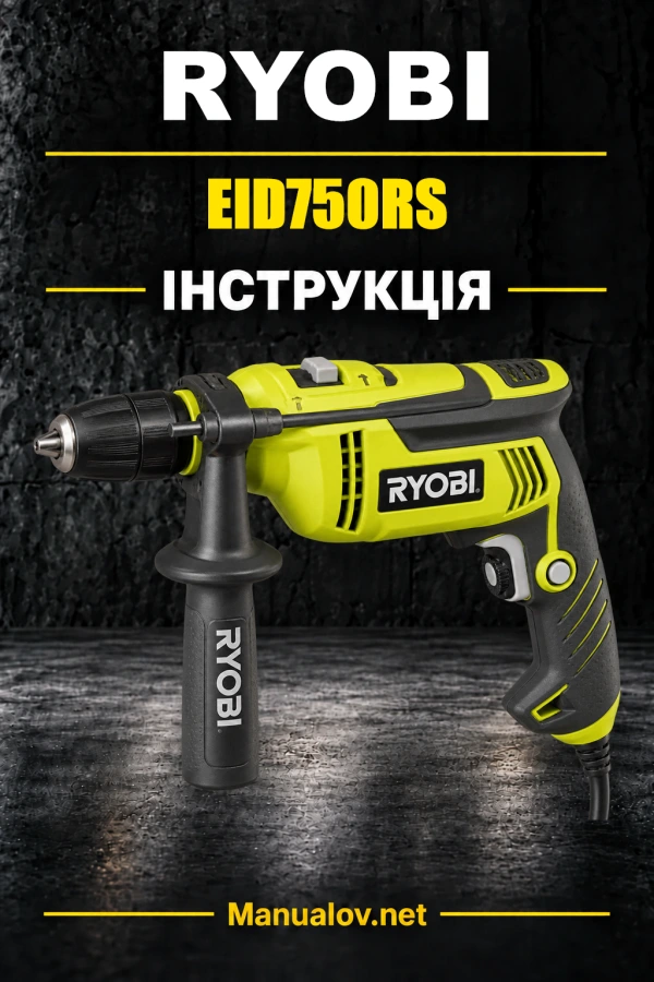 Ryobi EID750RS — інструкція з експлуатації