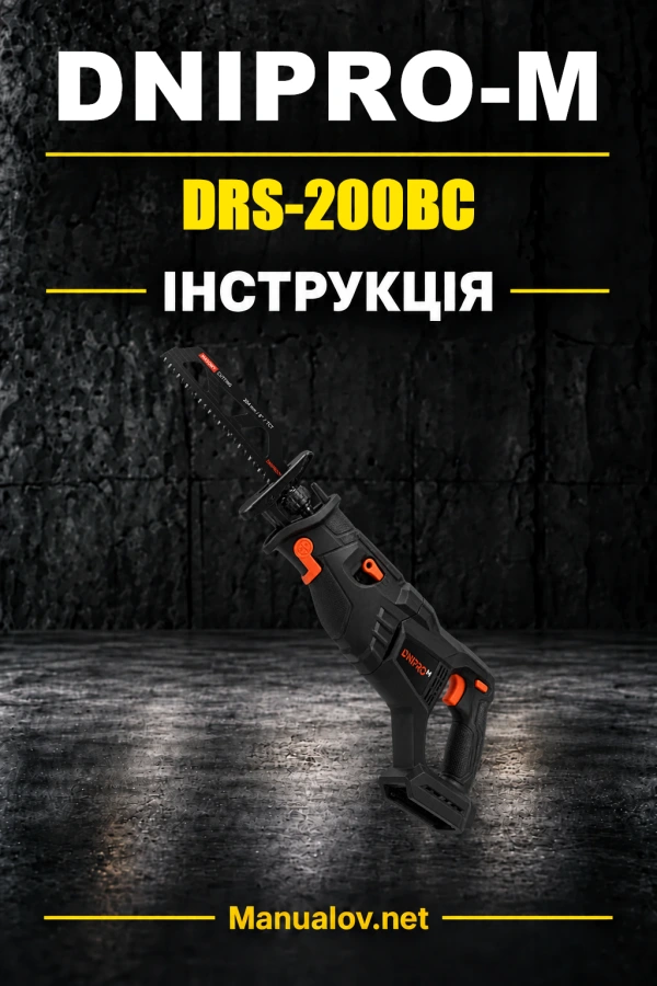 Dnipro-M DRS-200BC — інструкція з експлуатації