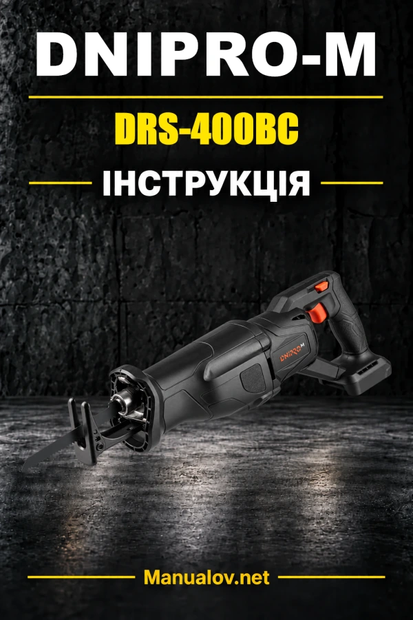 Dnipro-M DRS-400BC — інструкція з експлуатації
