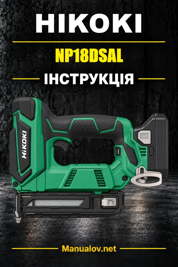 HiKOKI NP18DSAL — інструкція з експлуатації