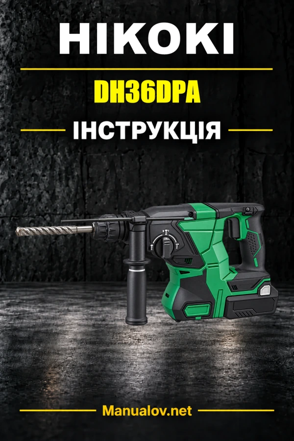 DH36DPA DH36DPB DH36DPC DH36DPD — інструкція з експлуатації