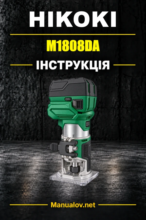 M1808DA — інструкція з експлуатації