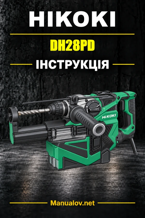HiKOKI DH28PD — інструкція з експлуатації