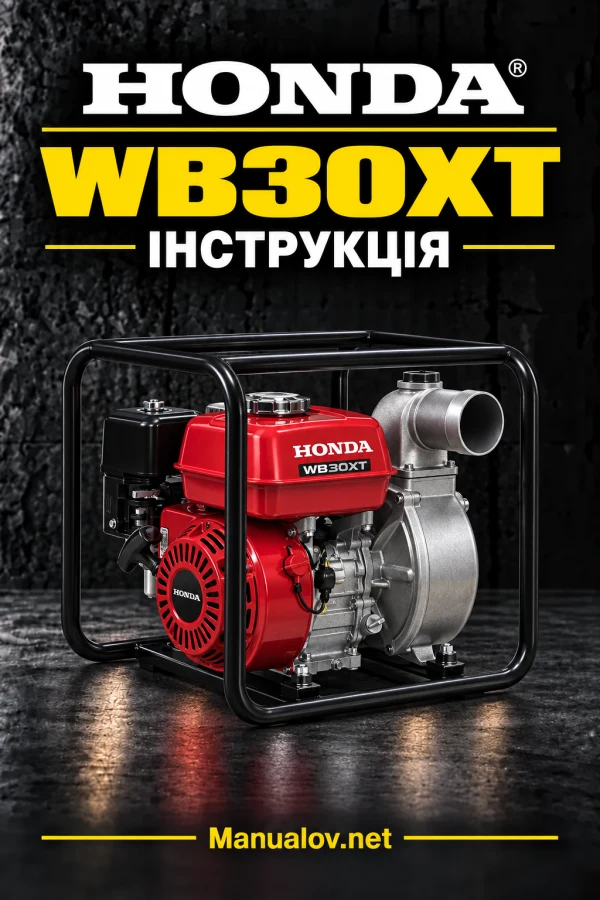 Honda WB30XT — інструкція польською