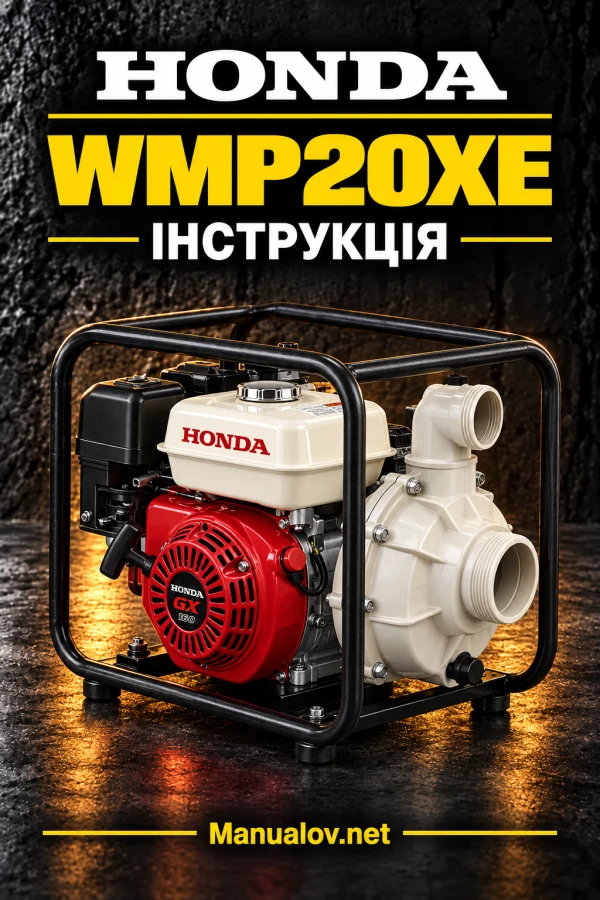 Honda WMP20XE — інструкція польською