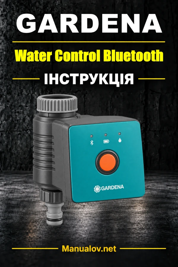 GARDENA Water Control Bluetooth 1889 — інструкція з експлуатації