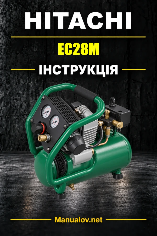 Hitachi EC28M — інструкція з експлуатації