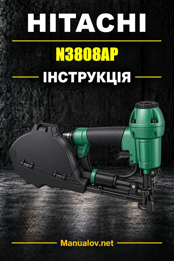 Hitachi N3808AP — інструкція з експлуатації