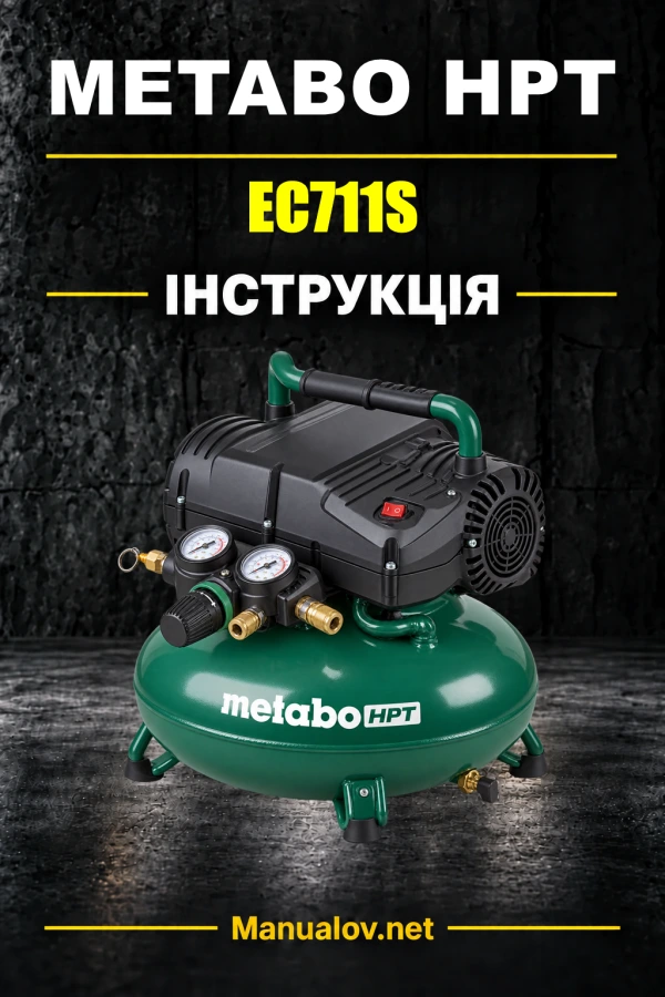 Metabo HPT EC711S — інструкція з експлуатації