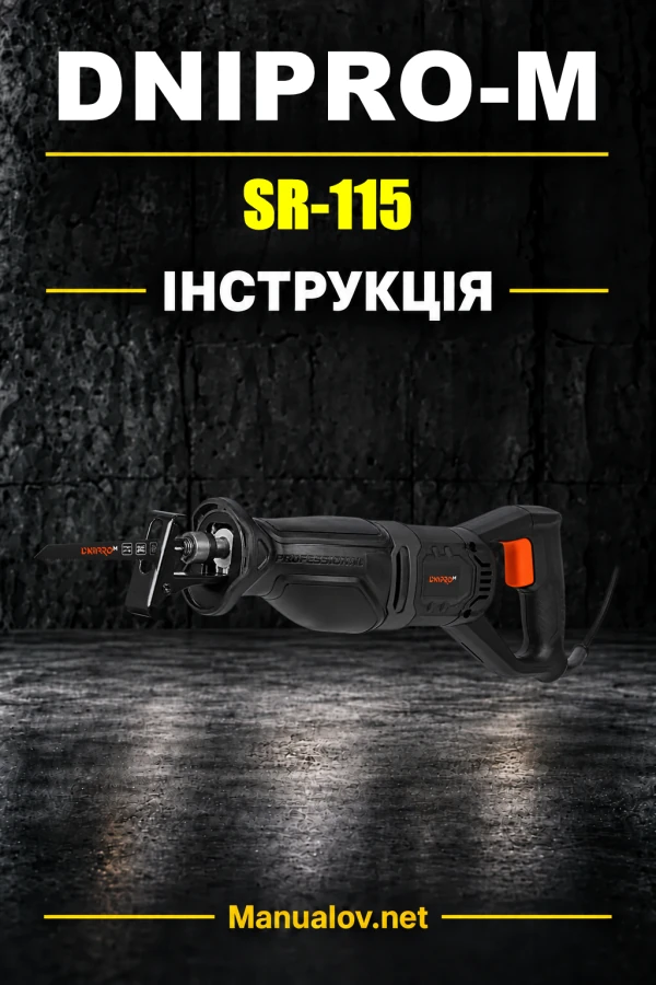 Інструкція з експлуатації Dnipro-M SR-115