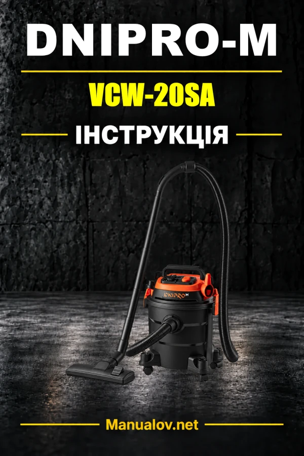 Інструкція з експлуатації Dnipro-M VCW-20SA