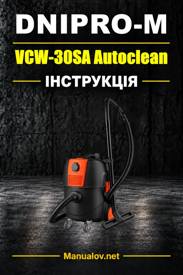 Інструкція з експлуатації Dnipro-M VCW-30SA Autoclean