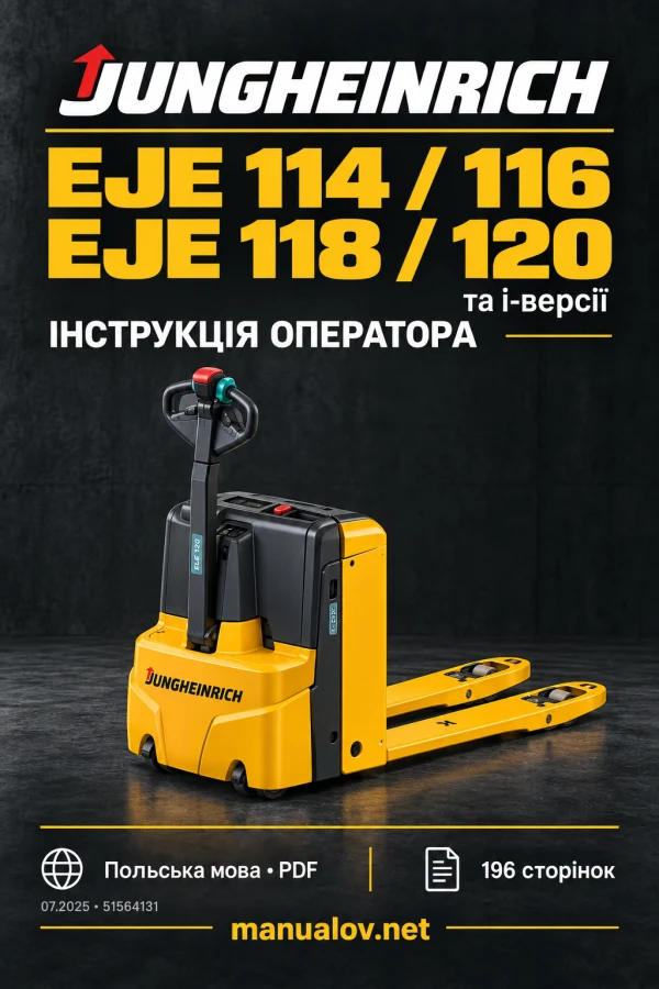 Jungheinrich EJE 114/116/118/120 та i-версії — польська інструкція, 07.2025