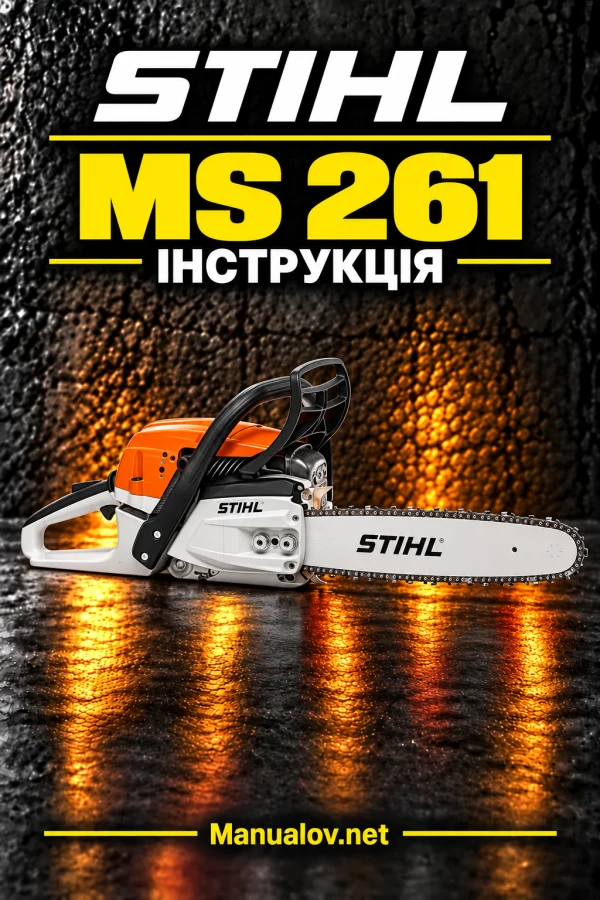 STIHL MS 261 — інструкція польською мовою