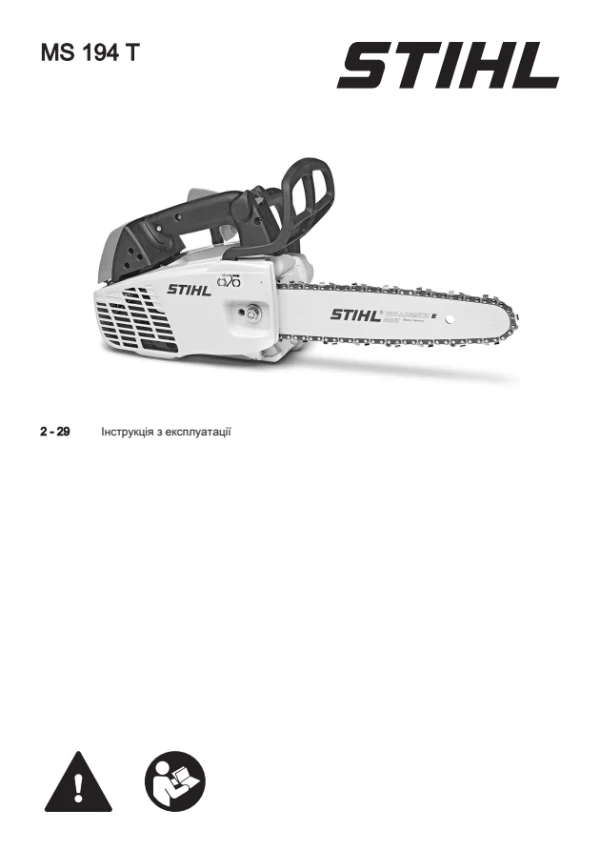 STIHL MS 194 T — інструкція українською мовою