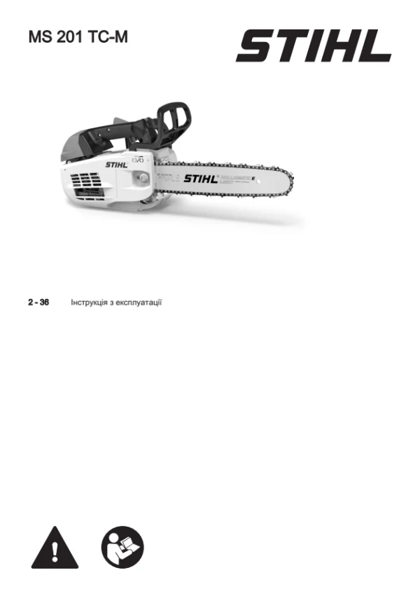 STIHL MS 201 TC-M — інструкція українською мовою