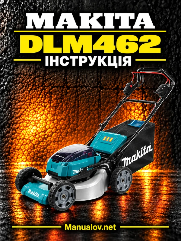Makita DLM462 — інструкція українською мовою