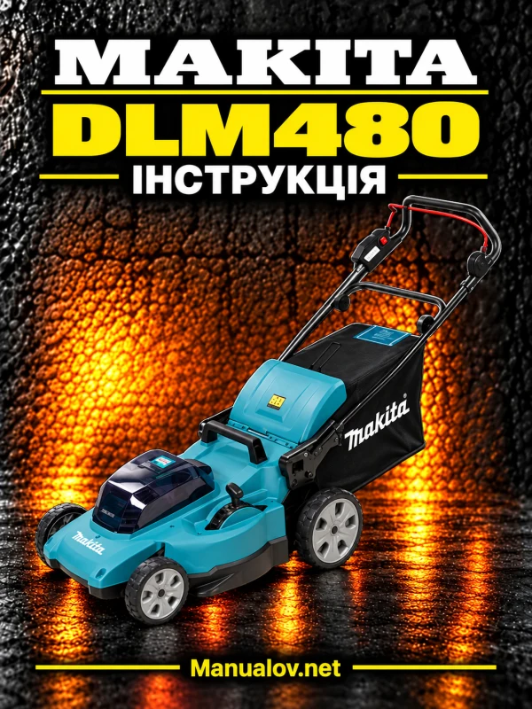 Makita DLM480 — інструкція українською мовою