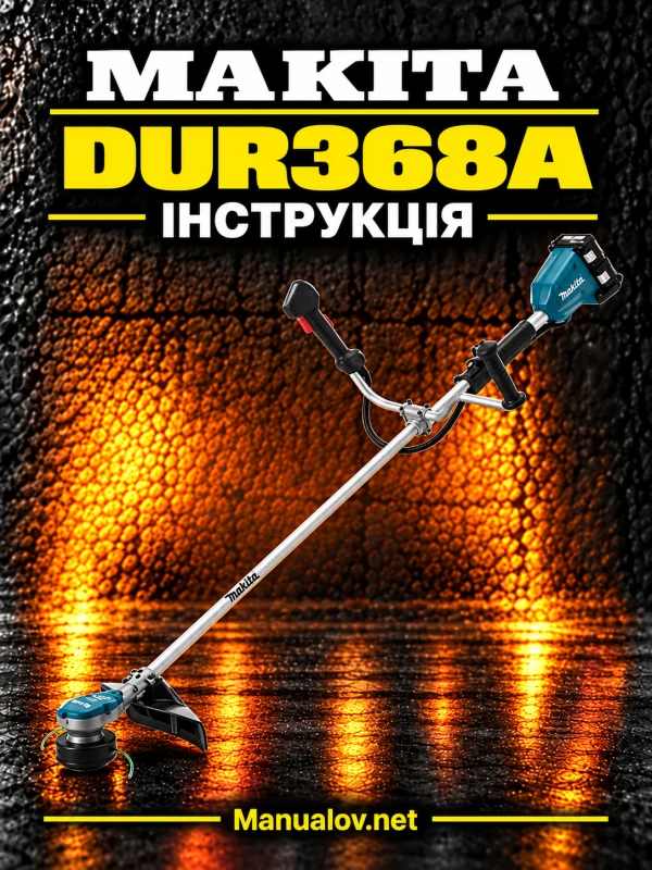 Makita DUR368A — інструкція українською мовою
