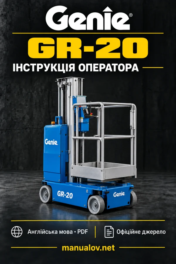 Genie GR-20 — інструкція оператора англійською