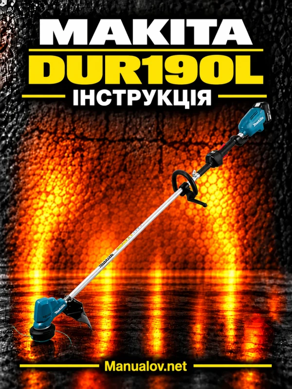 Makita DUR190L — інструкція українською, польською та англійською