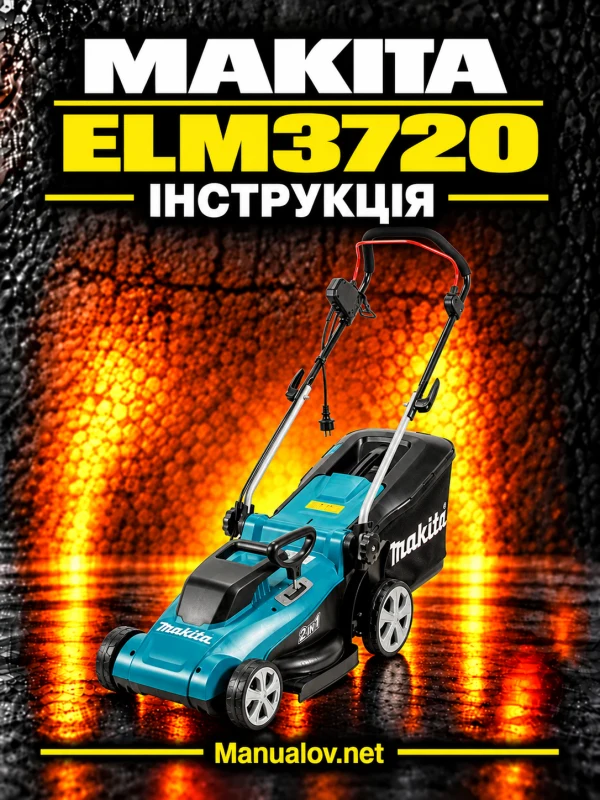 Makita ELM3720 — інструкція українською, польською та англійською