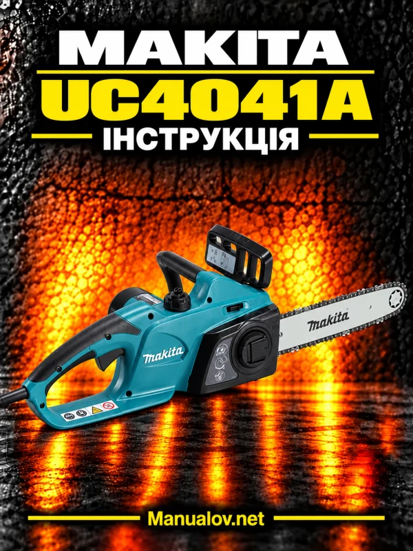 Makita UC4041A — інструкція українською, польською та англійською