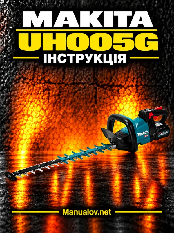 Makita UH005G — інструкція українською, польською та англійською
