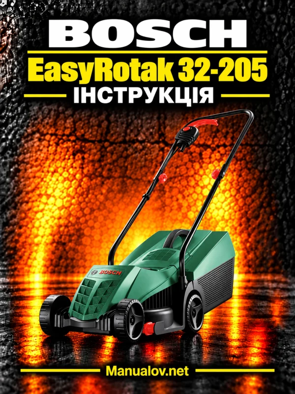 Bosch EasyRotak 32-205 — інструкція українською, польською та англійською
