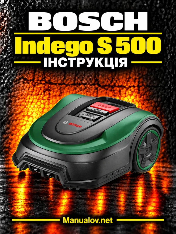 Bosch Indego S 500 — інструкція польською та англійською
