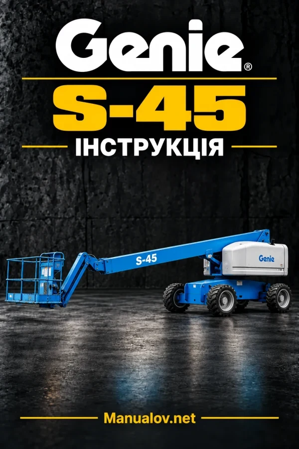 Genie S-45 — інструкція англійською мовою