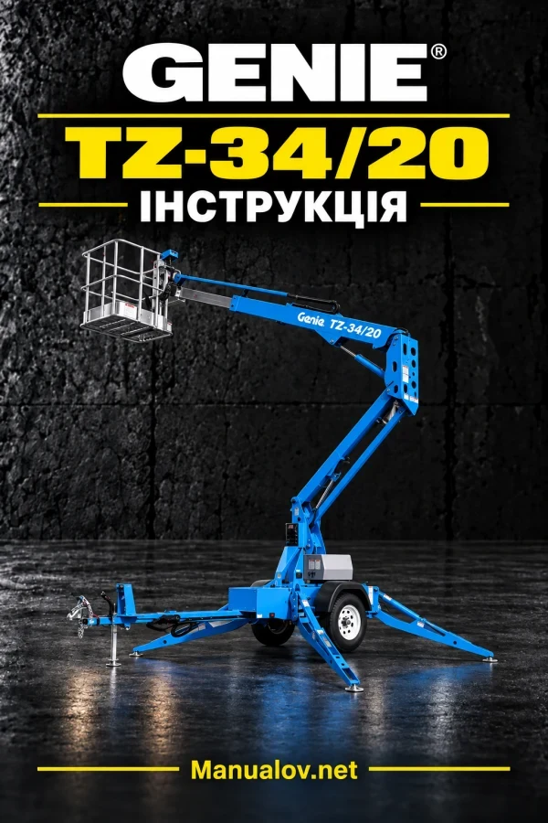 Genie TZ-34/20 — інструкція англійською мовою