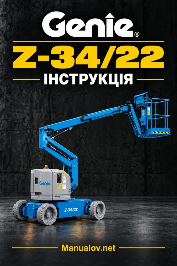 Genie Z-34/22 — інструкція англійською мовою