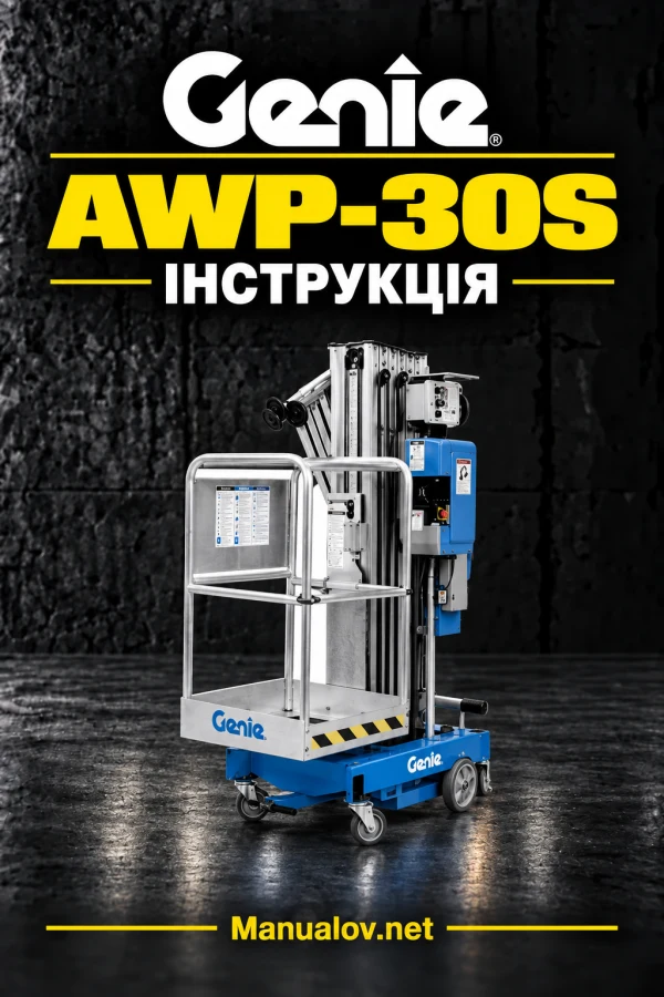 Genie AWP-30S — інструкція англійською мовою