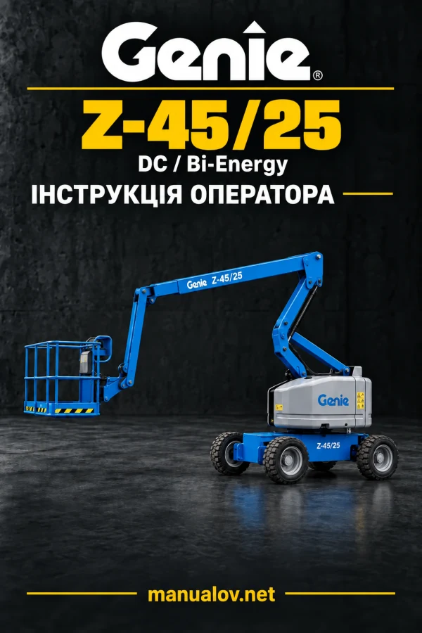 Genie Z-45/25 — інструкція англійською мовою