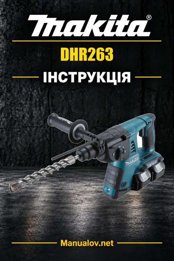 Makita DHR263 — інструкція українською, польською, англійською