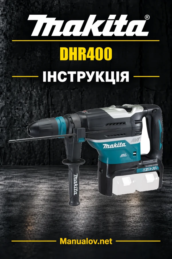 Makita DHR400 — інструкція українською, польською, англійською