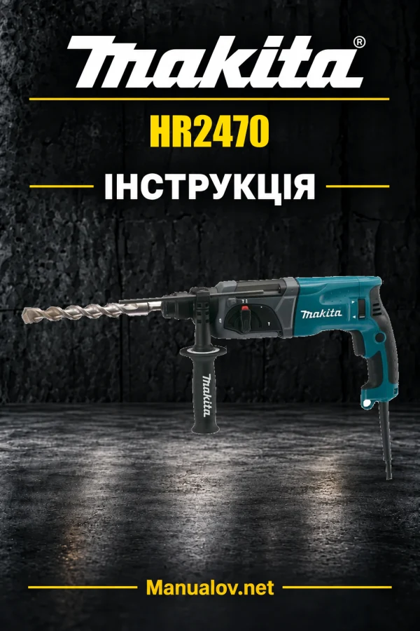 Makita HR2470 — інструкція англійською