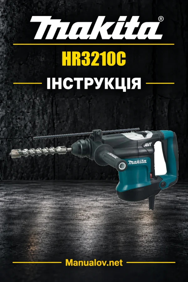 Makita HR3210C — інструкція українською, польською, англійською