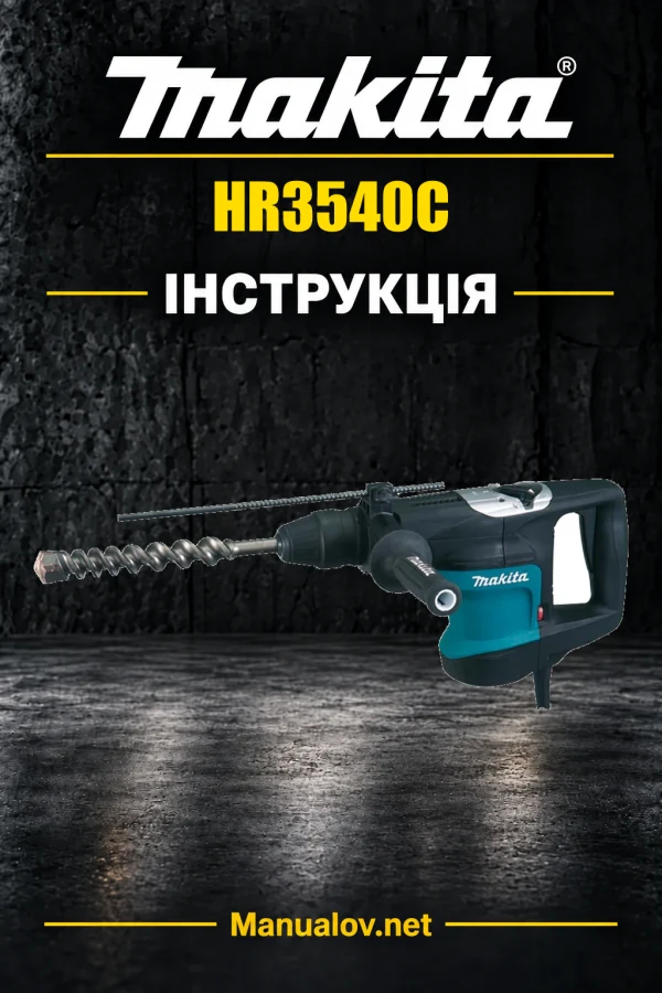 Makita HR3540C — інструкція англійською