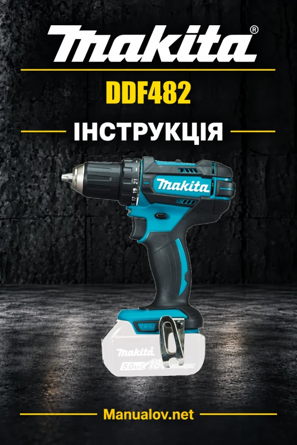 Makita DDF482 — інструкція українською, польською, англійською