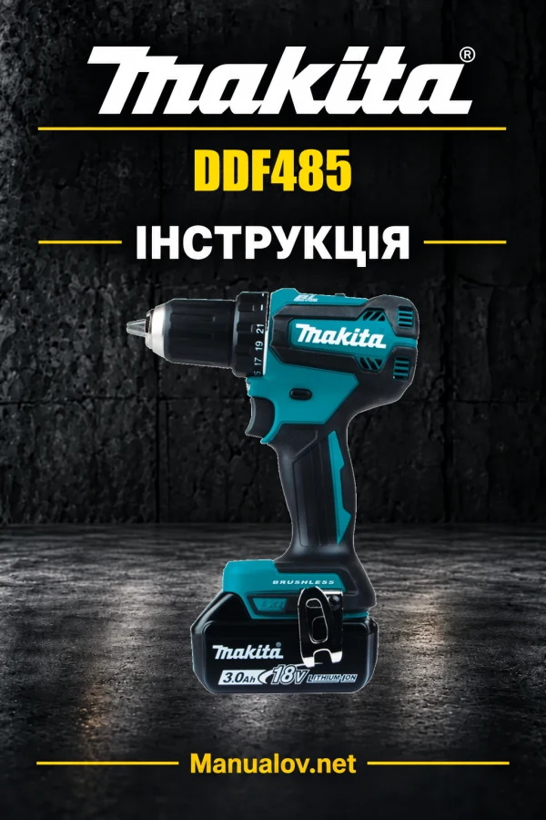 Makita DDF485 — інструкція українською, польською, англійською