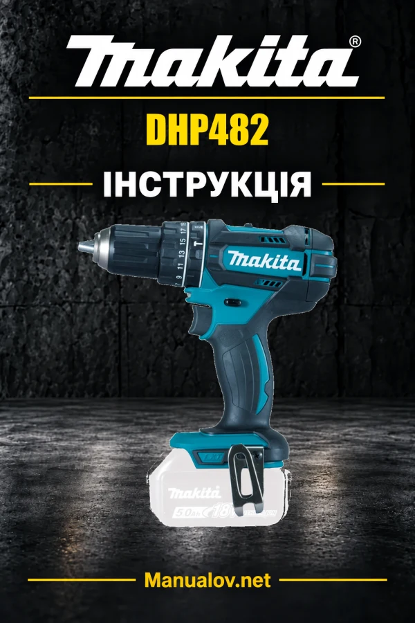 Makita DHP482 — інструкція українською, польською, англійською