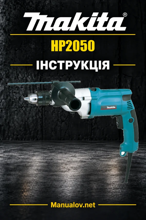 Makita HP2050 — інструкція українською, польською, англійською