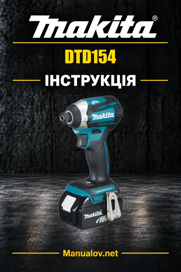 Makita DTD154 — інструкція українською, польською, англійською