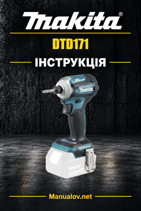 Makita DTD171 — інструкція українською, польською, англійською