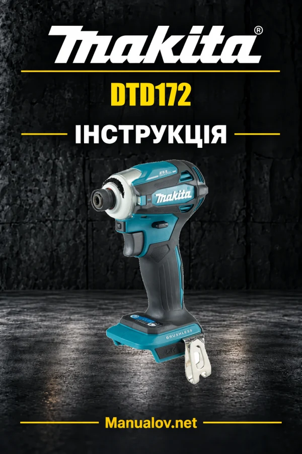 Makita DTD172 — інструкція українською, польською, англійською