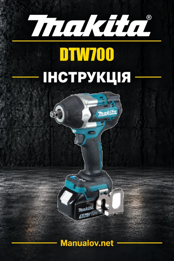 Makita DTW700 — інструкція українською, польською, англійською